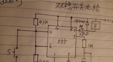 
双稳态触发电路图