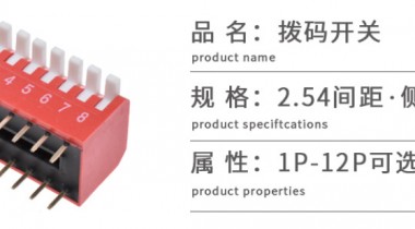 琴键拨动开关的基本原理