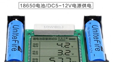 18650锂电池熔炼测试仪上
的应用