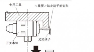 2Pin微动开关使用注意事项