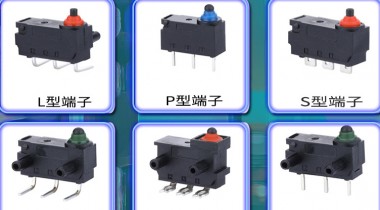 微动开关注塑成型