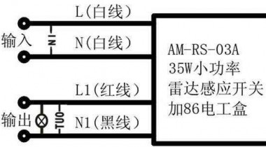 微波感应开关原理