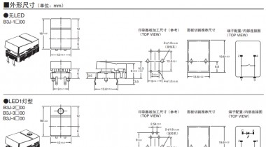 B3J系列欧姆龙轻触式开关