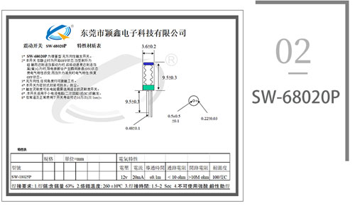 SW-68020P
图纸.jpg