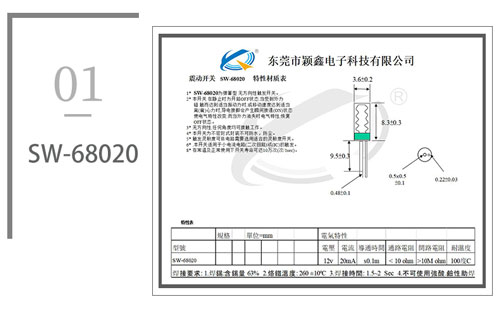 SW-68020
图纸.jpg