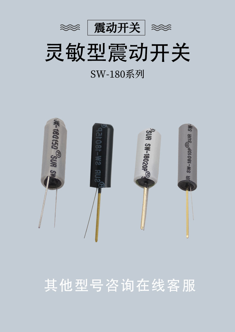 SW-180P系列塑料款