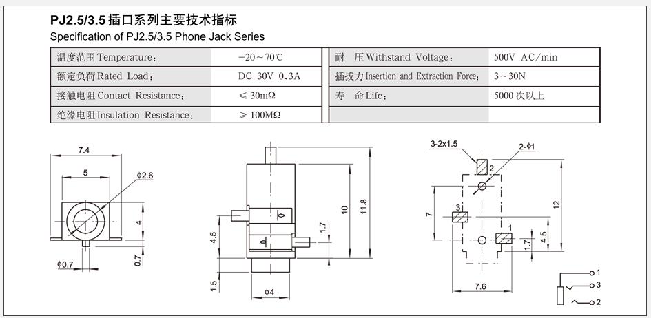 PJ-2.5-01S耳机插座电路图和计算面积.jpg