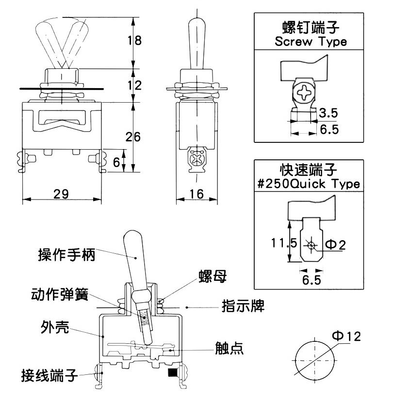 摇臂开关结构尺寸图.jpg