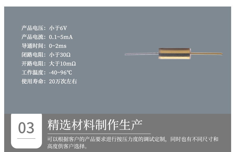 滚珠开关参数.jpg