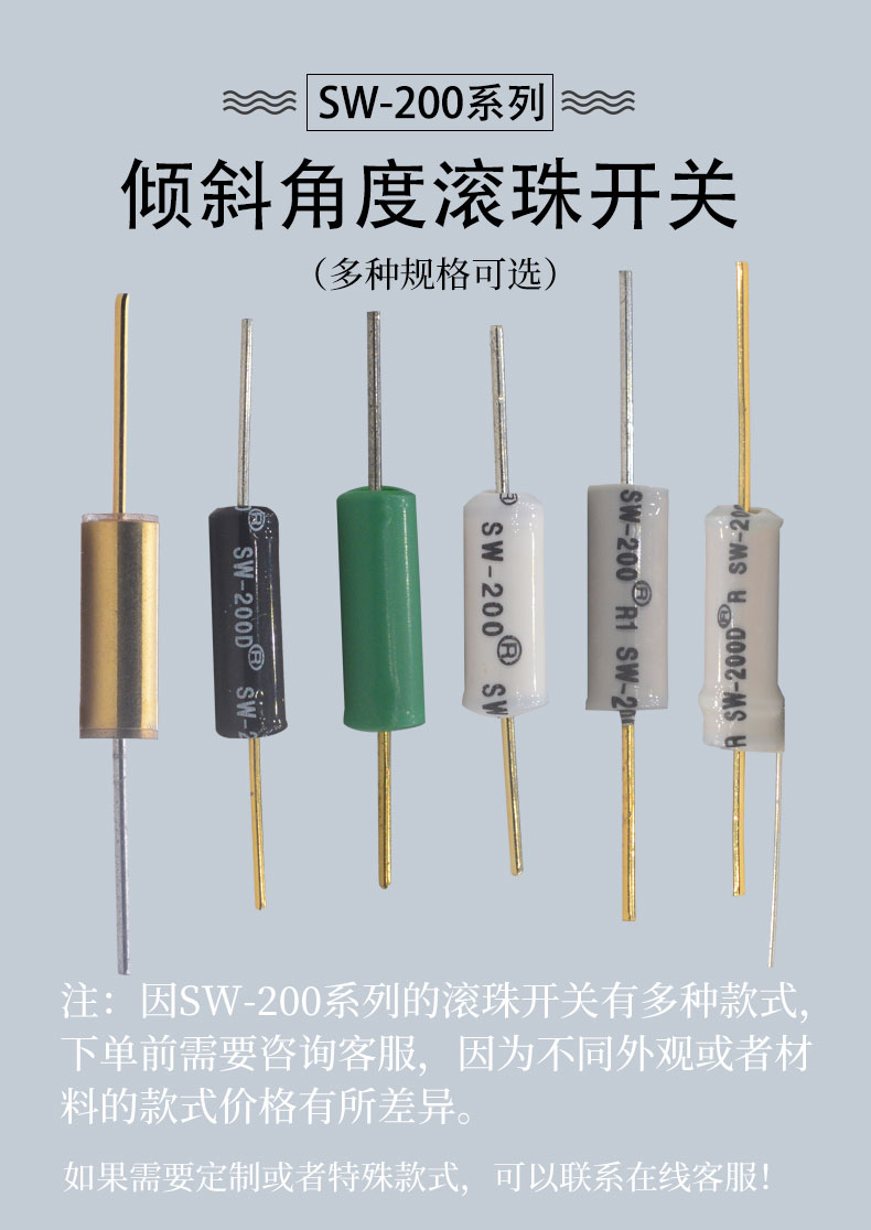 sw-200滚珠开关展示图.jpg