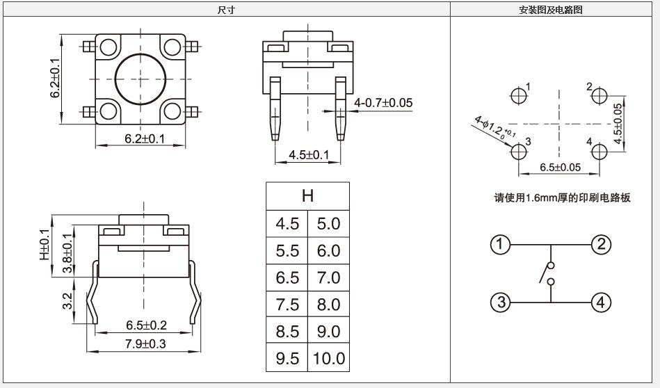 6*6插脚防水
电路图.jpg