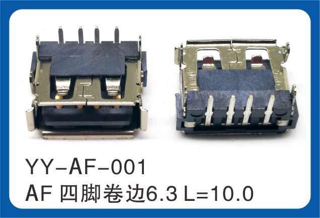 USB连接器