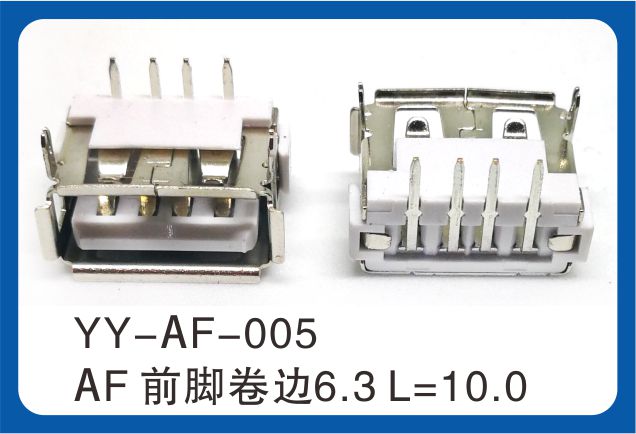 USB连接器