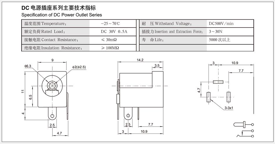 DC-005插座电路三个引脚图.jpg