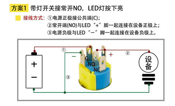 方案一24v金属按钮开关接线图.jpg