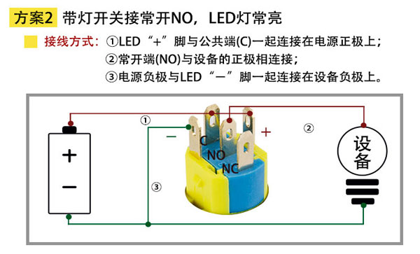 方案二金属按钮开关电路接线图.jpg