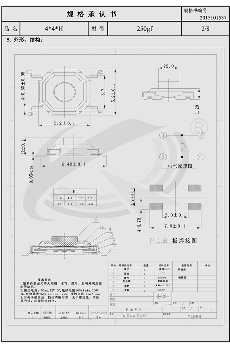 铜头
封装图纸.jpg