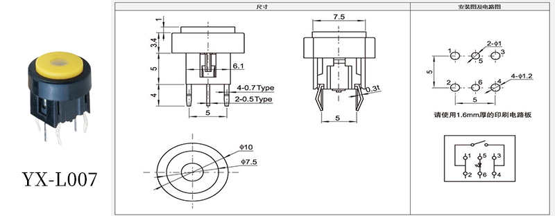 YX-L007黄色圆形头按钮开关.jpg