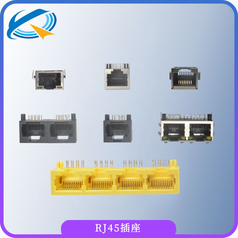 各种款式RJ45母座.jpg