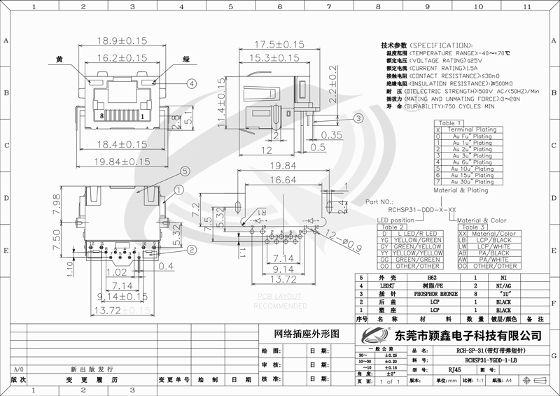 RCH-SP-31(带灯带弹短针)规格书.jpg