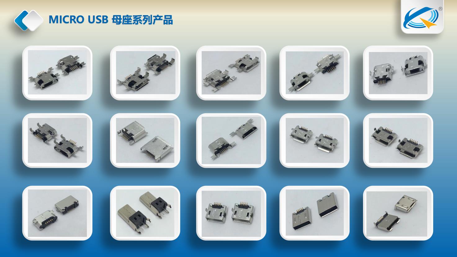 micro usb母座贴片系列.jpg