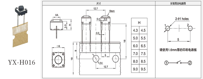 YX-H016方形编带防水
规格书.jpg