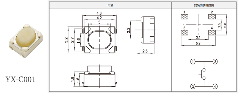 yx-c001型号3*4
规格书.jpg