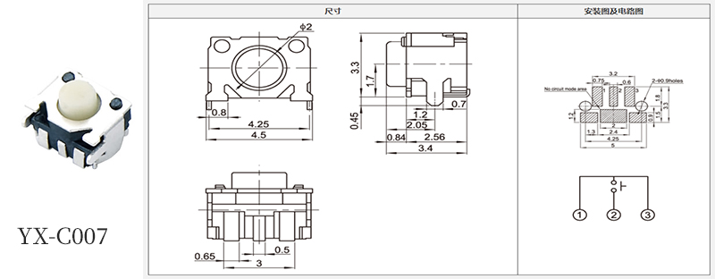 yx-c007型号3*4
规格书.jpg