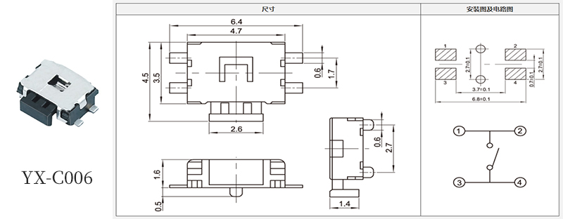 yx-c006型号3*4
规格书.jpg