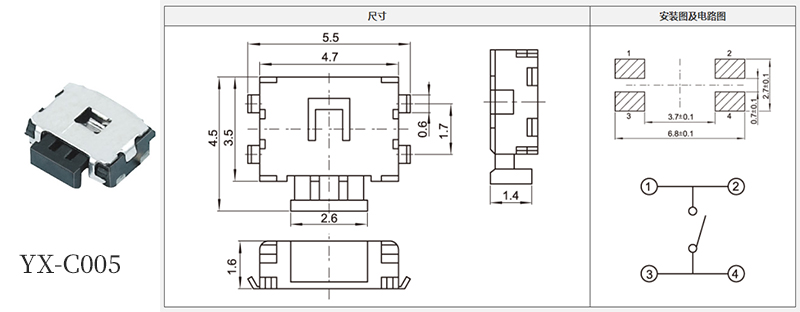 yx-c005型号3*4
规格书.jpg