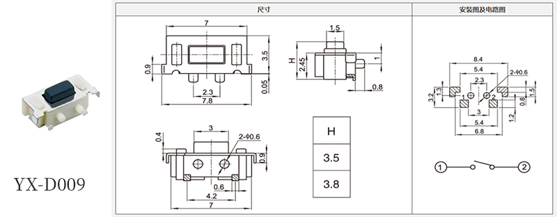 yx-d009型号3*6轻触规格书.jpg