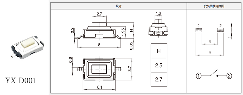 yx-d001型号3*6轻触规格书.jpg