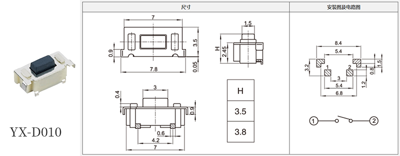 yx-d010型号3*6轻触规格书.jpg