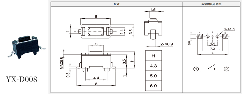 yx-d008型号3*6轻触规格书.jpg