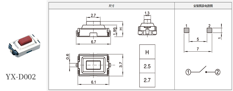 yx-d002型号3*6轻触规格书.jpg