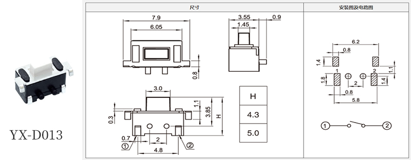 yx-d013型号3*6轻触规格书.jpg