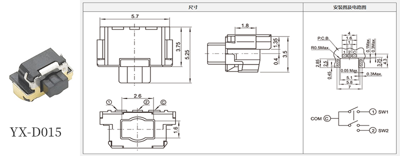 yx-d015型号3*6轻触规格书.jpg