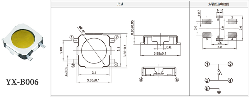 yx-b006型号3*3
规格书.jpg