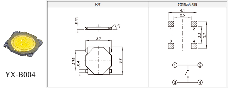 yx-b004型号3*3
规格书.jpg