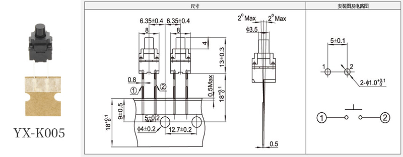 YX-K005防水按键开关规格尺寸书.jpg