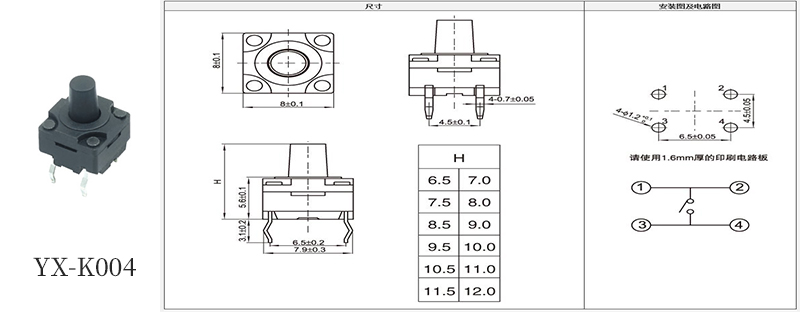 YX-K004防水按键开关规格尺寸书.jpg