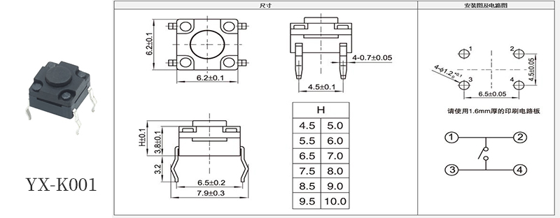 YX-K001防水按键开关规格尺寸书.jpg