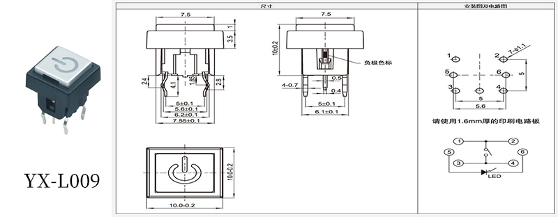 10*10关机按键发光开关规格书.jpg