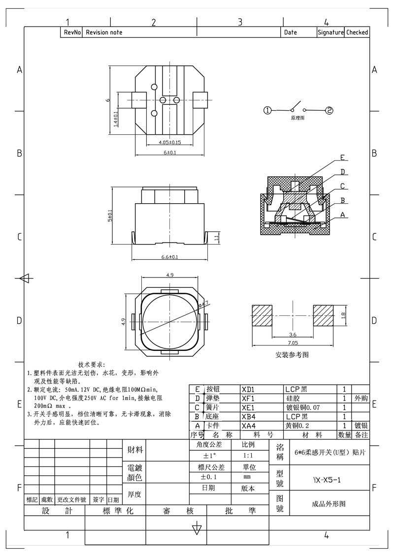 承认书（6X6柔感
）X5-1-10.jpg