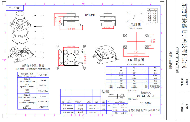 防尘
规格书.jpg