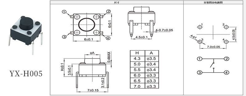 YX-H005插脚
.jpg