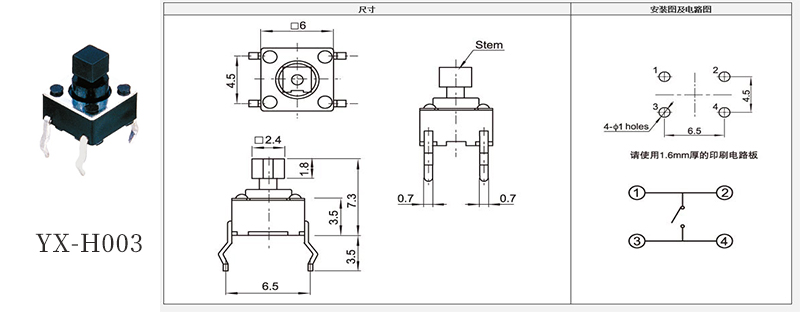 YX-H003插脚
.jpg