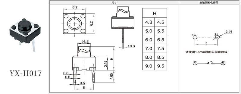 YX-H017插脚
.jpg