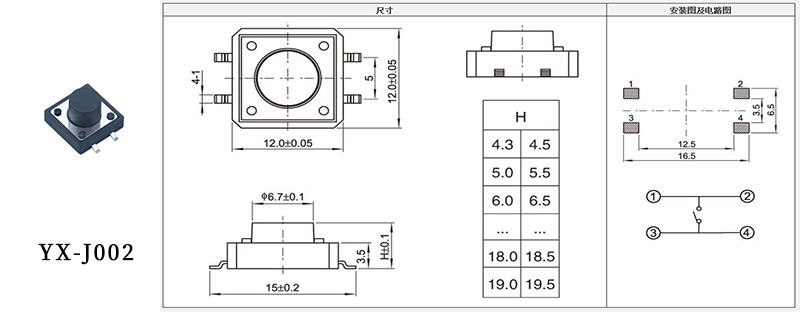 12x12x5
尺寸书YX-J002.jpg