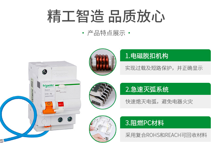 剩余电流断路器的原理